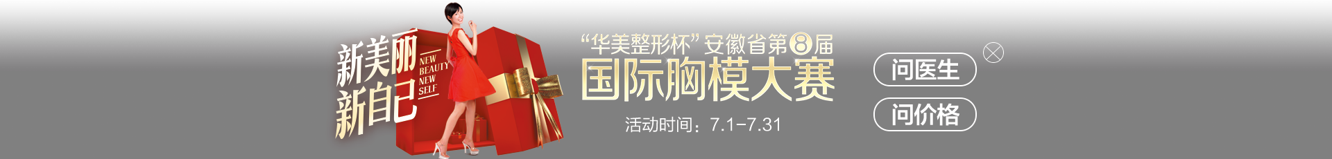 10月1日 全新華美 閃耀開(kāi)幕