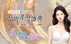 品牌升級(jí)